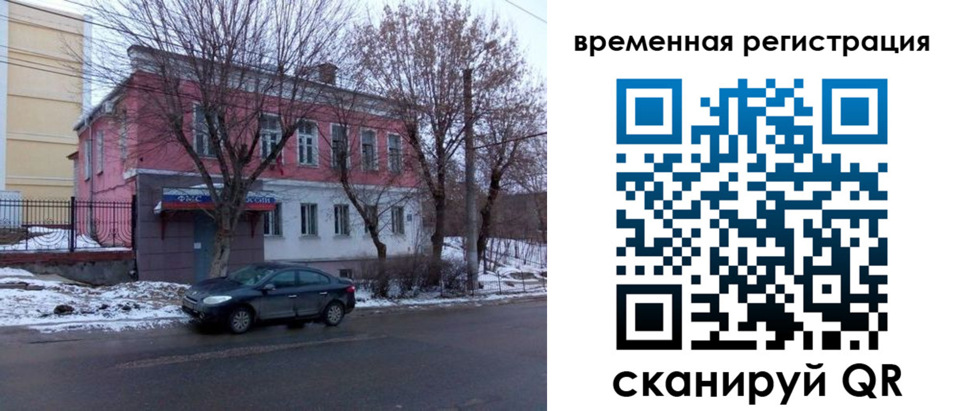 прописка для военкомата в Новомосковске