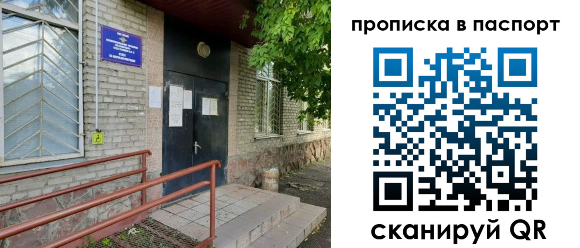 временная регистрация надежно в Новомосковске