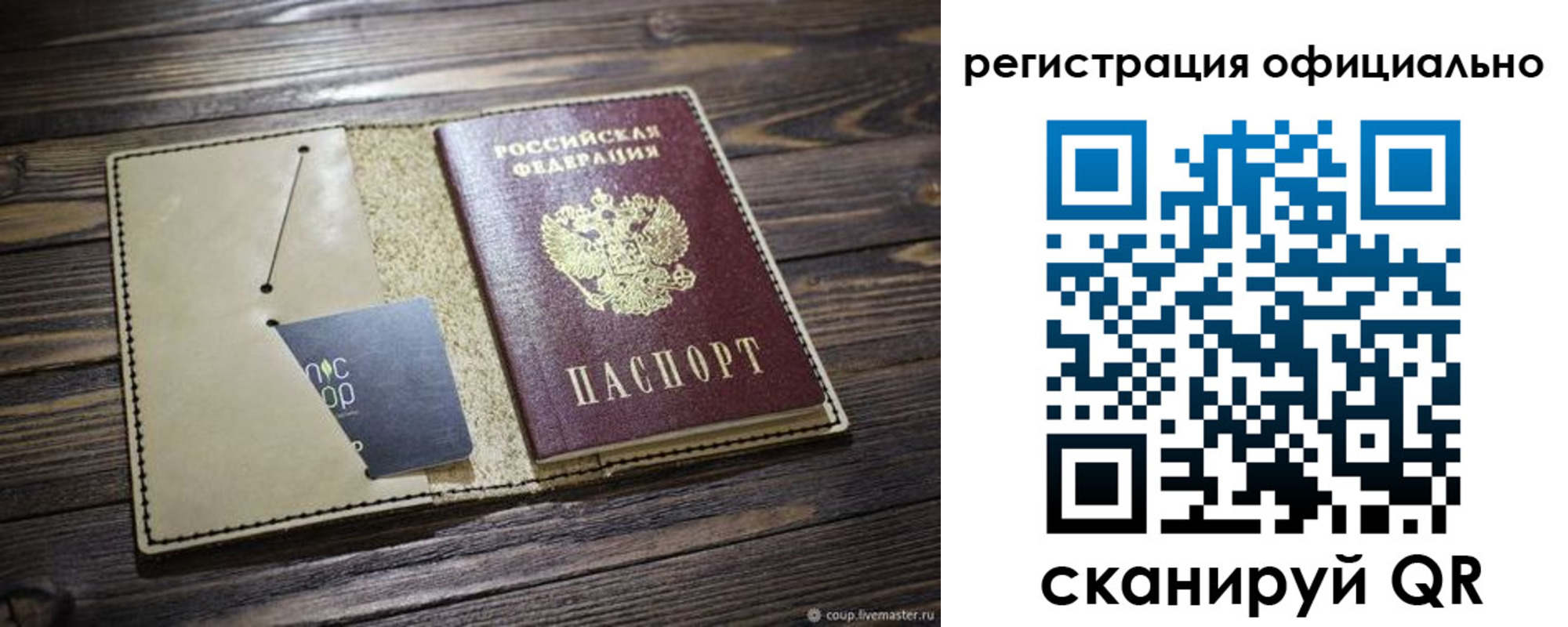 регистрация в Новомосковске