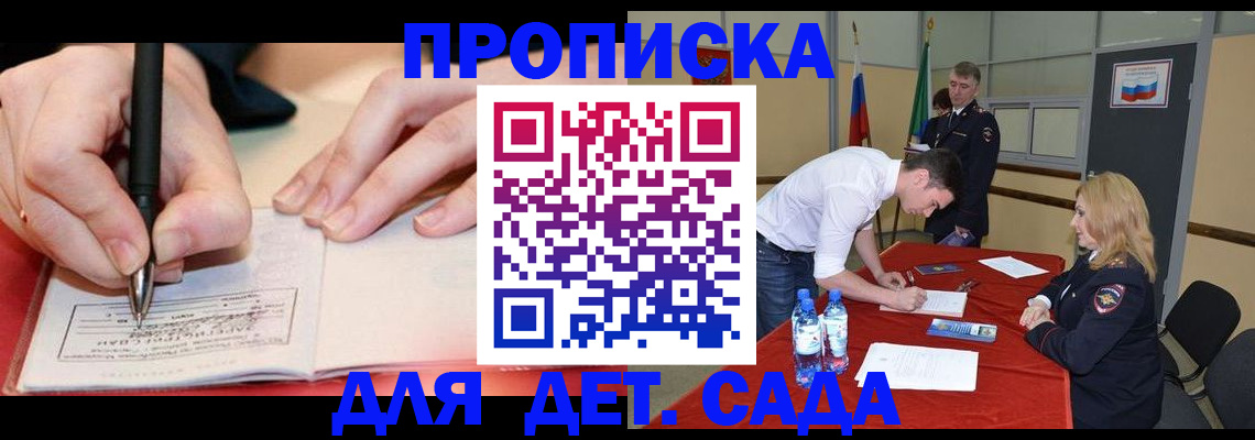 временная регистрация адрес в Новомосковске