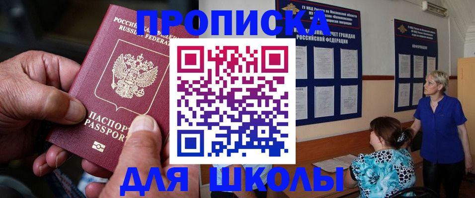 временная регистрация законно в Новомосковске