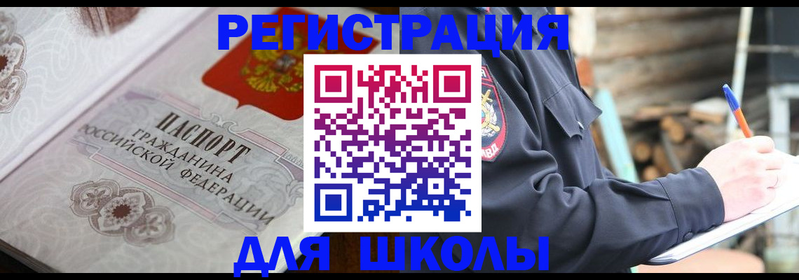 найти адрес прописки в Новомосковске