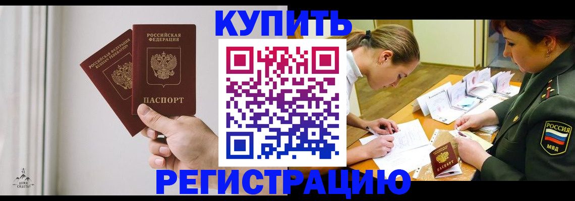 прописка для школы в Новомосковске