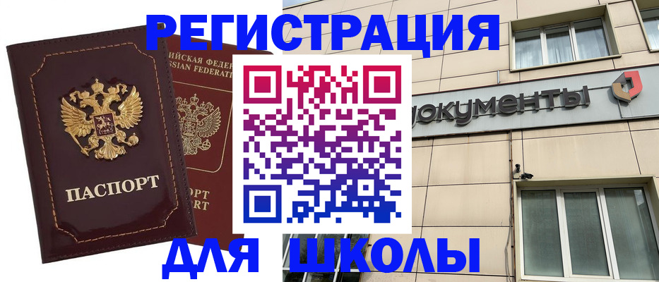 временная регистрация 2025 в Новомосковске
