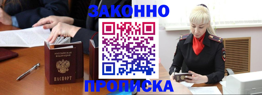 найти адрес прописки в Новомосковске