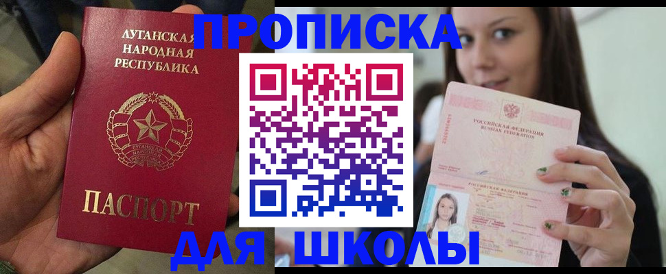прописка ребенка в Новомосковске