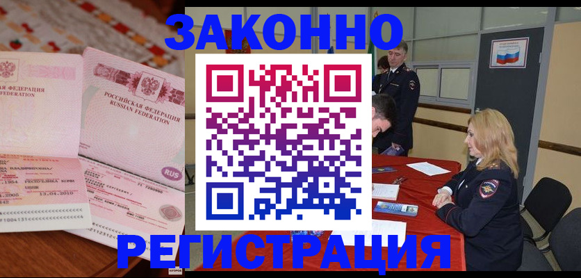 временная регистрация госуслуги в Новомосковске