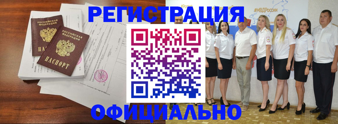 временная регистрация надежно в Новомосковске