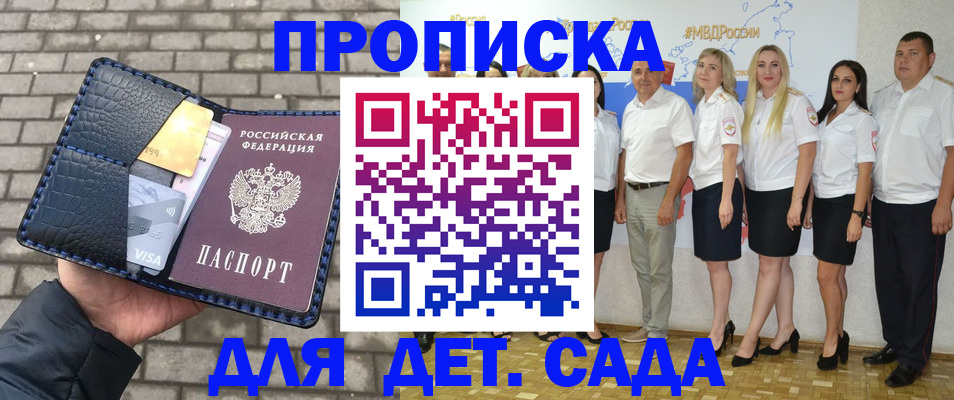 прописка поиск в Новомосковске